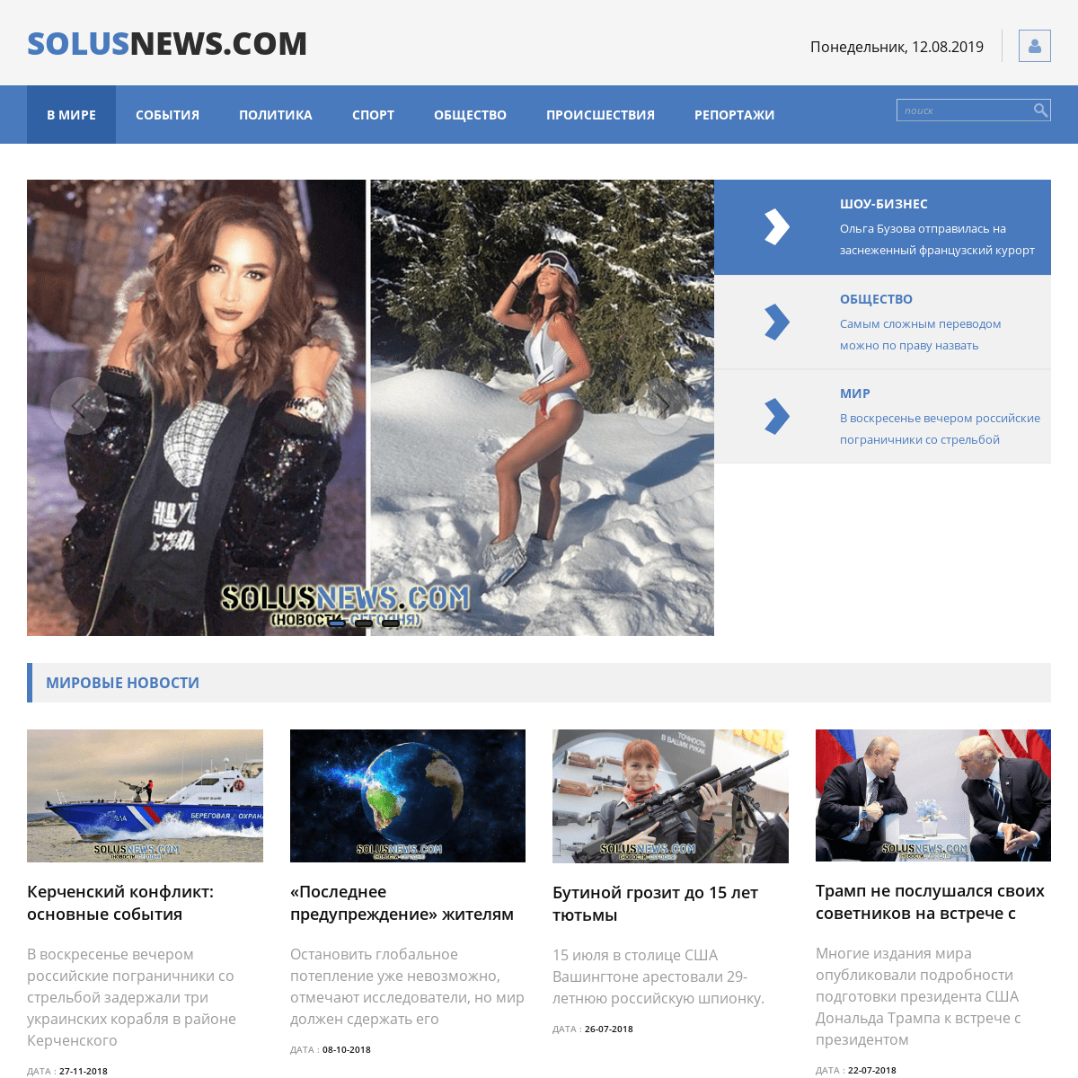 SolusNews.com