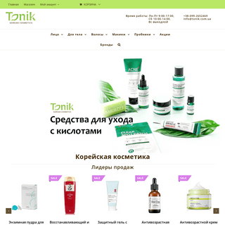 A complete backup of tonik.com.ua
