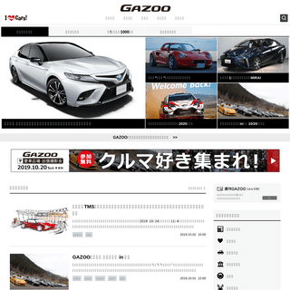 トヨタ自動車のクルマ情報サイト‐GAZOO