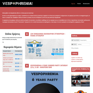 A complete backup of vespophrenia.gr