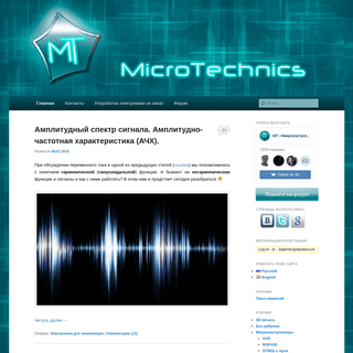 MicroTechnics | Микроконтроллеры, электроника и программирование