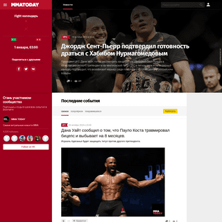 A complete backup of mma-today.ru