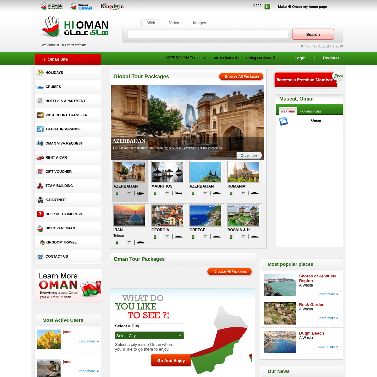 Hi Oman : هاي عمان