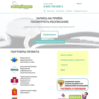 A complete backup of web-registratura.ru
