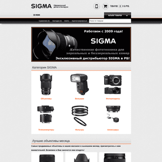 A complete backup of sigma-foto.by