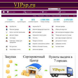 A complete backup of vipsp.ru
