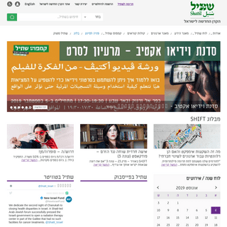 שירותי תמיכה וייעוץ לקידום שינוי חברתי בישראל | שתיל