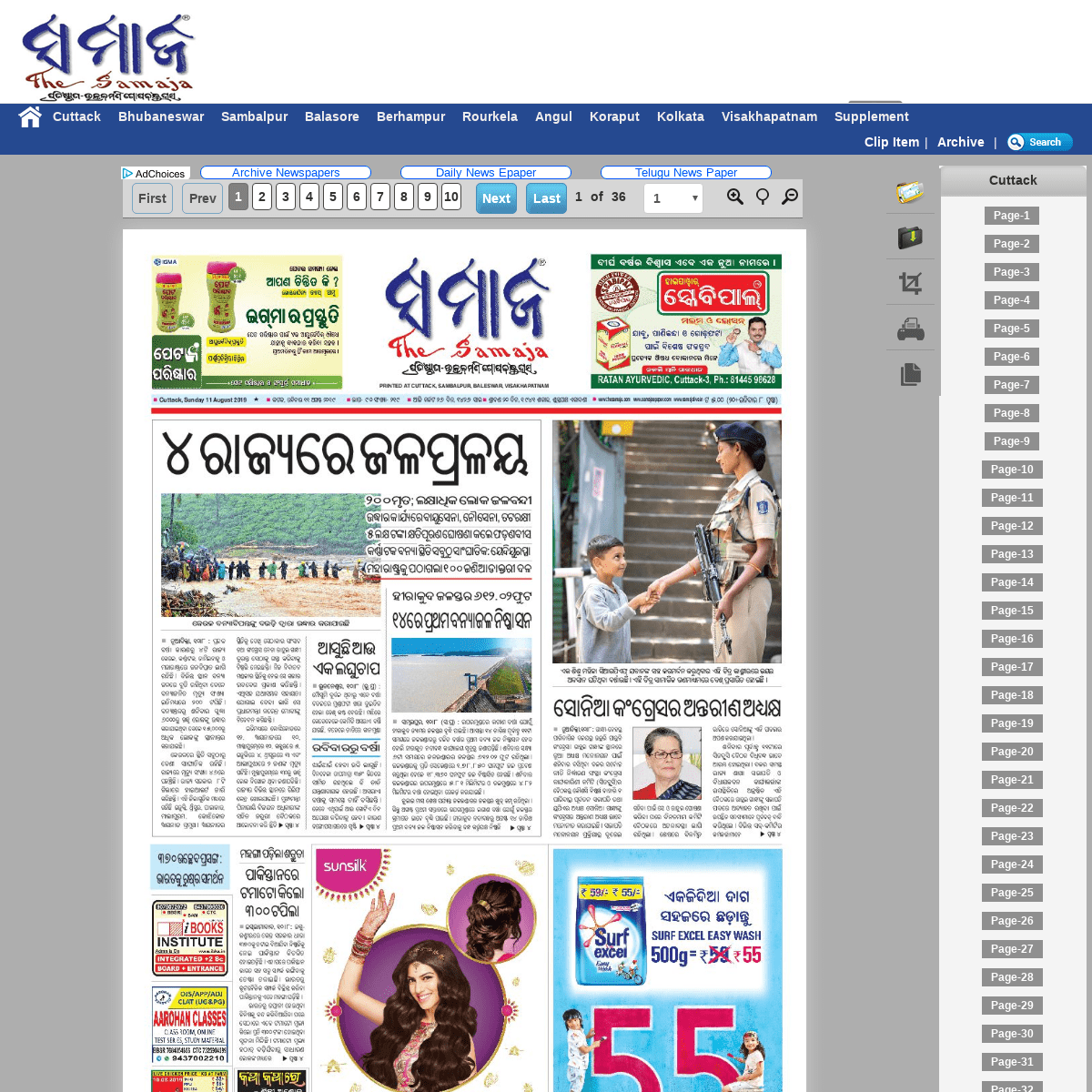 samaj oriya news paper sambalpur edition