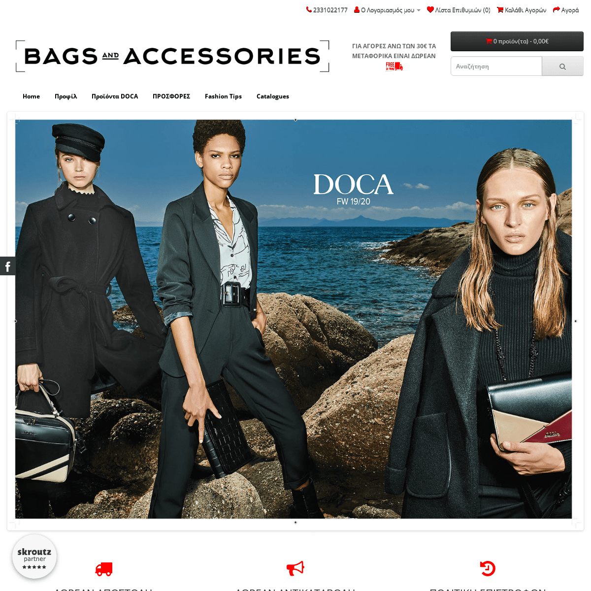 Bags and Accessories