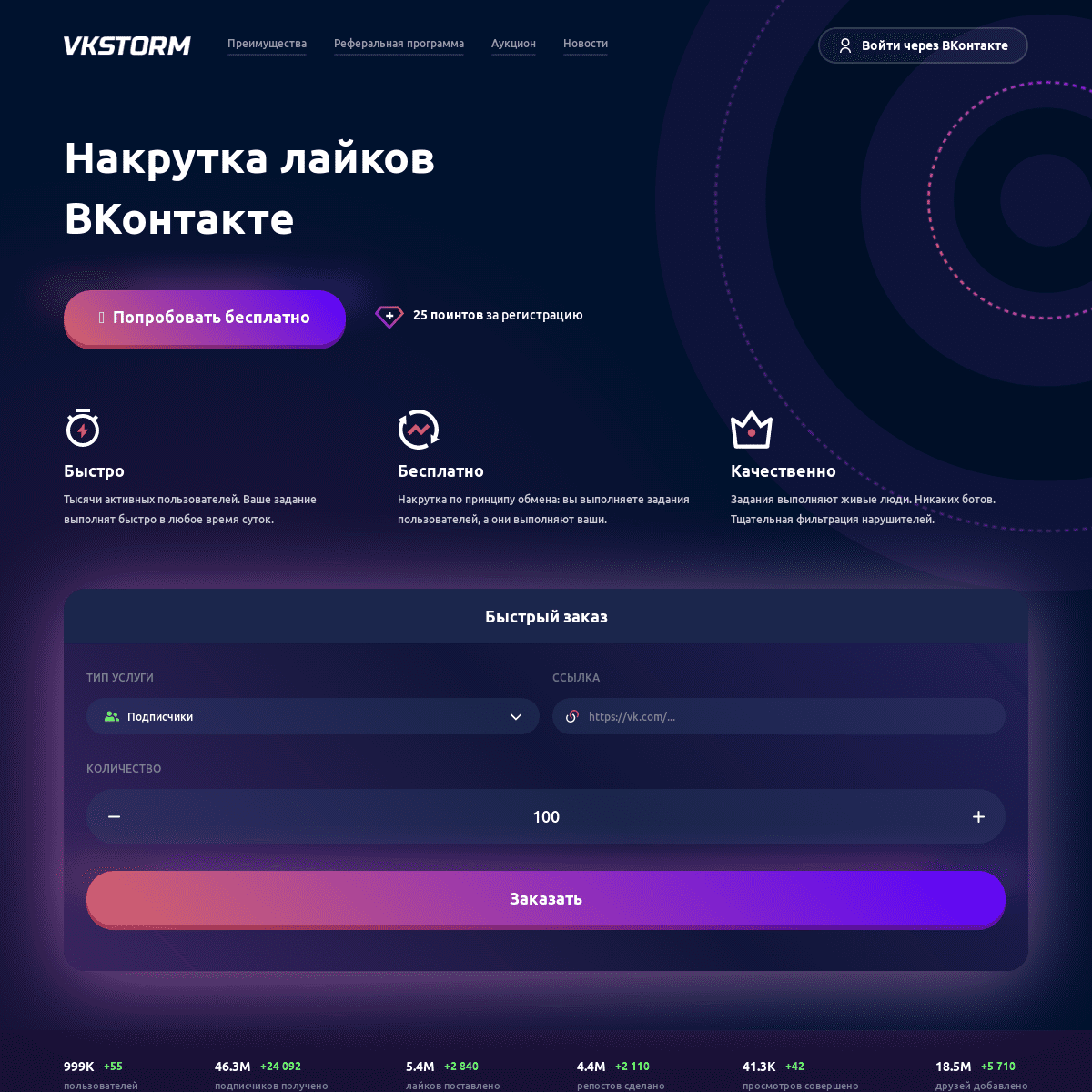 A complete backup of vkstorm.ru