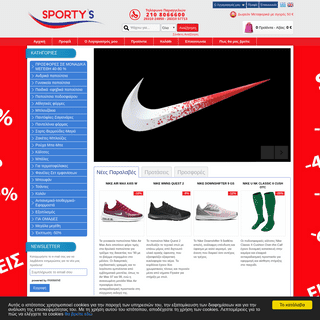 Αθλητικά παπούτσια – Αθλητικά Ρούχα | Sportys