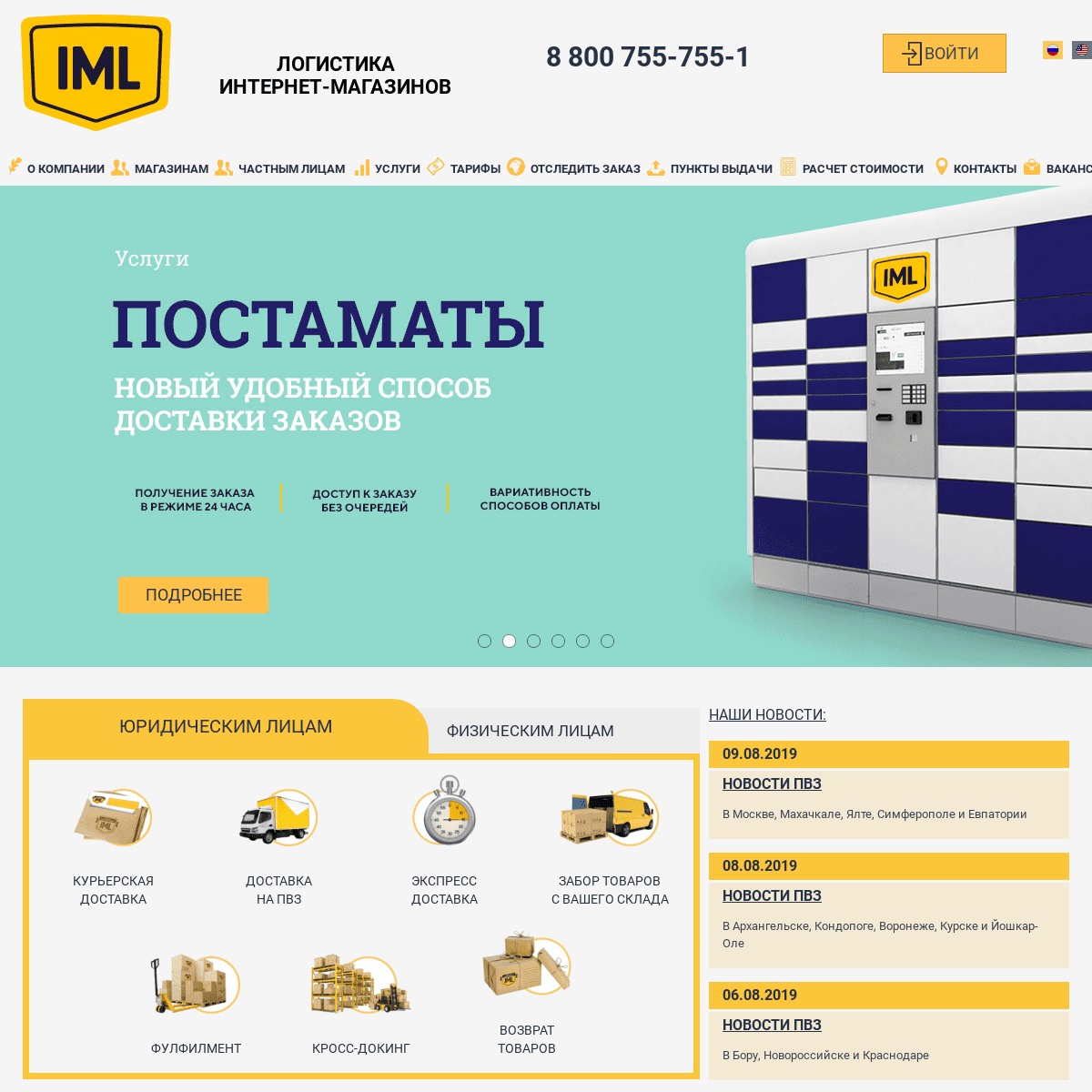A complete backup of iml.ru