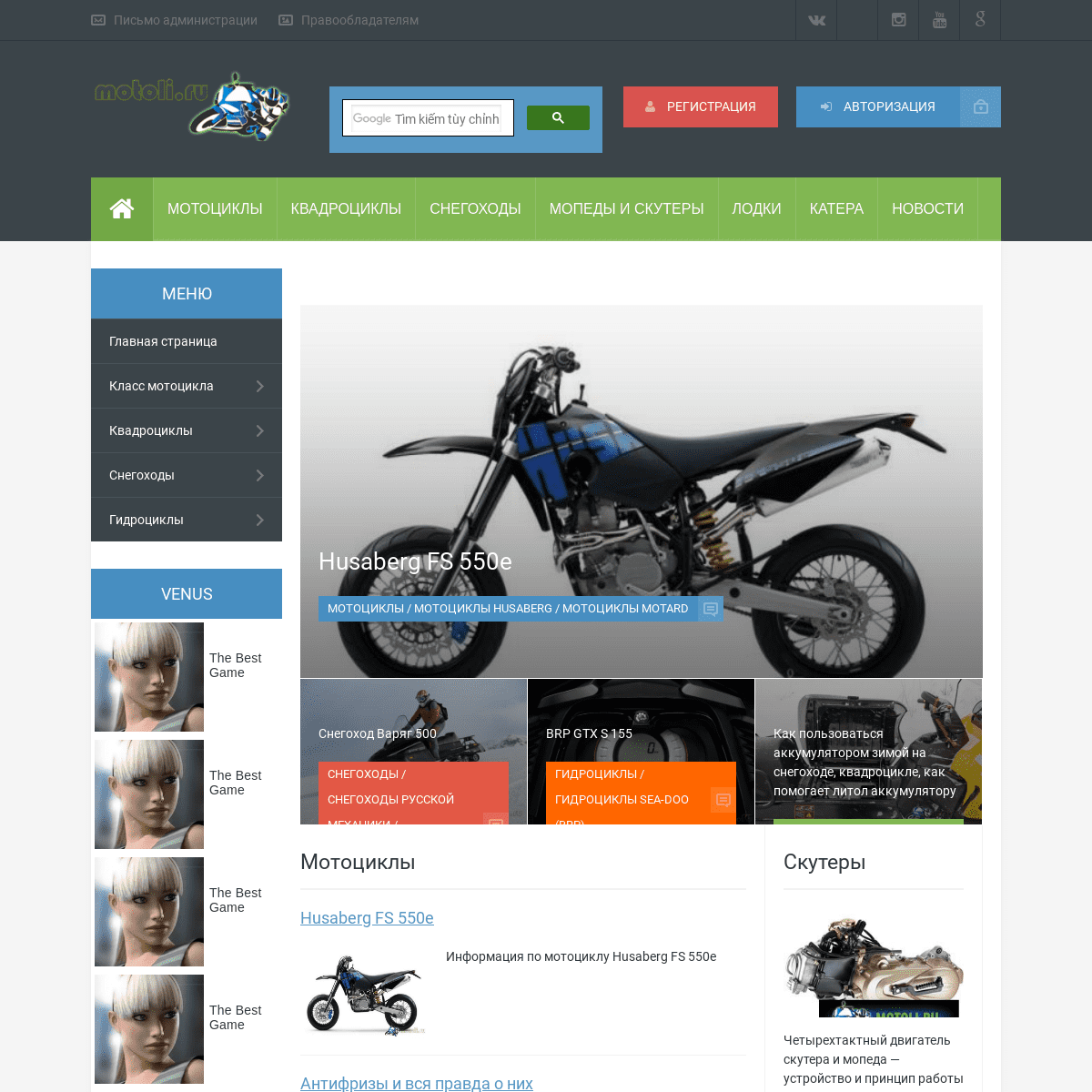 MOTOLI.RU - Информационно-развлекательный портал для мотоциклистов