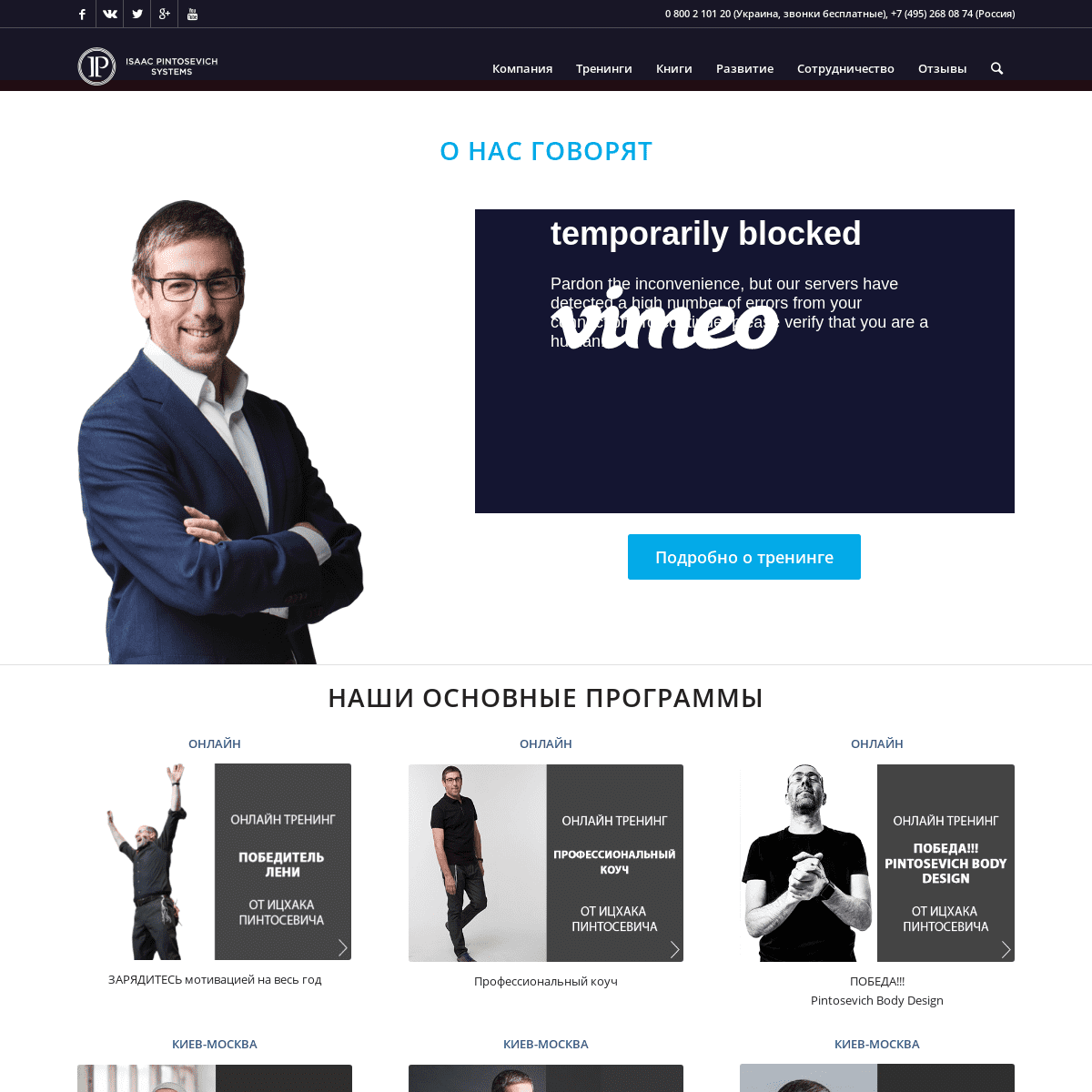 A complete backup of pintosevich.com