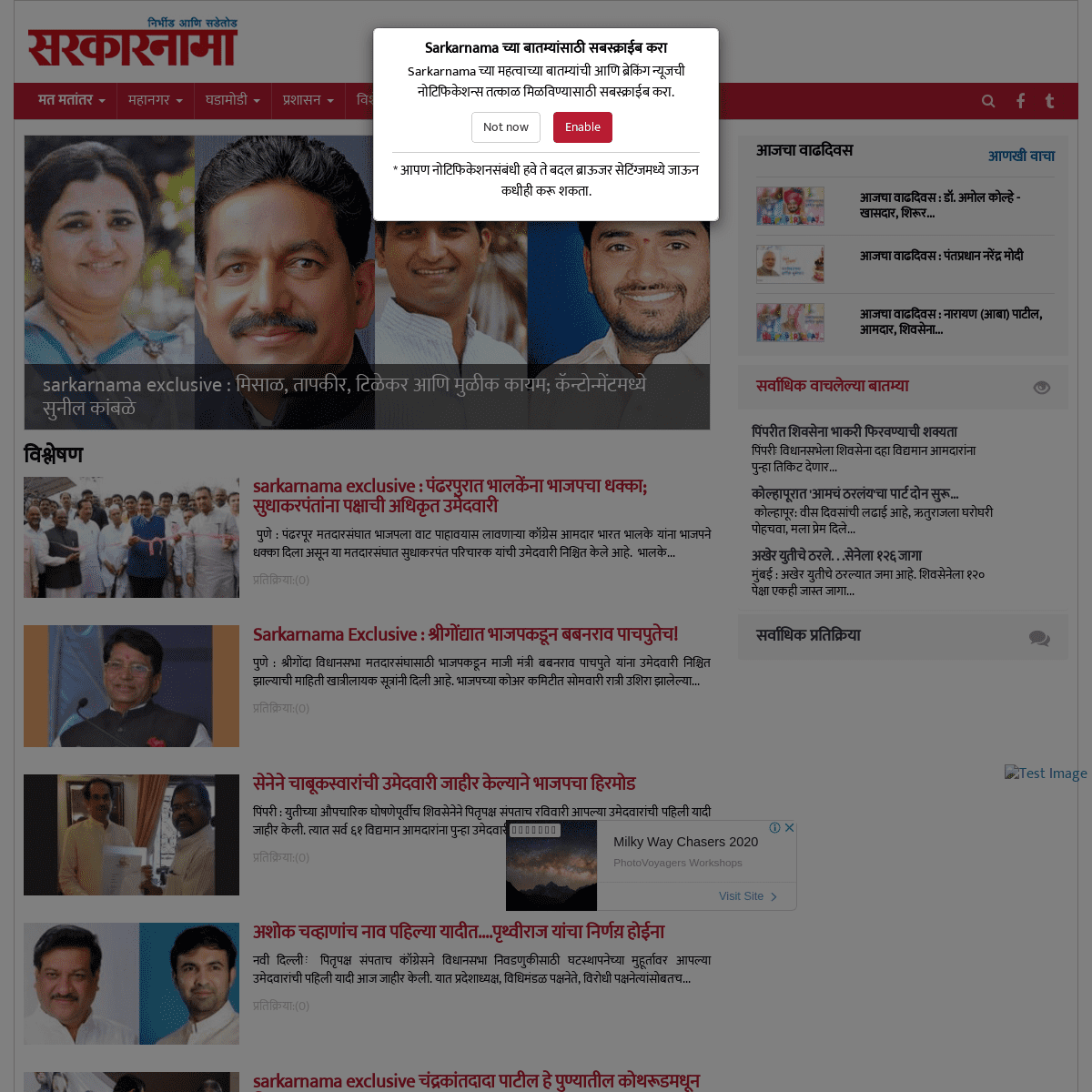 Sarkarnama | Maharashtra Politics News, Latest News in Maharashtra, Maharashtra Politics, Marathi News, Latest Marathi News