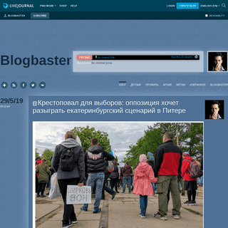 Blogbaster — LiveJournal