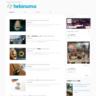 A complete backup of hebinuma.com