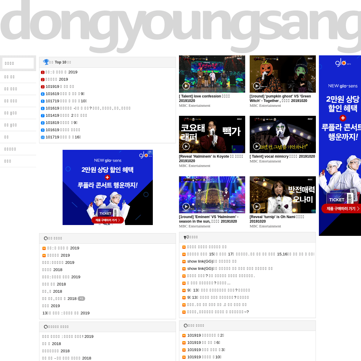 A complete backup of baykoreans.net