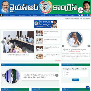 YSR Congress Party - Official Site, YSRCP, YS Jaganmohan, Rajashekar Reddy, Sharmila, Vijayamma
