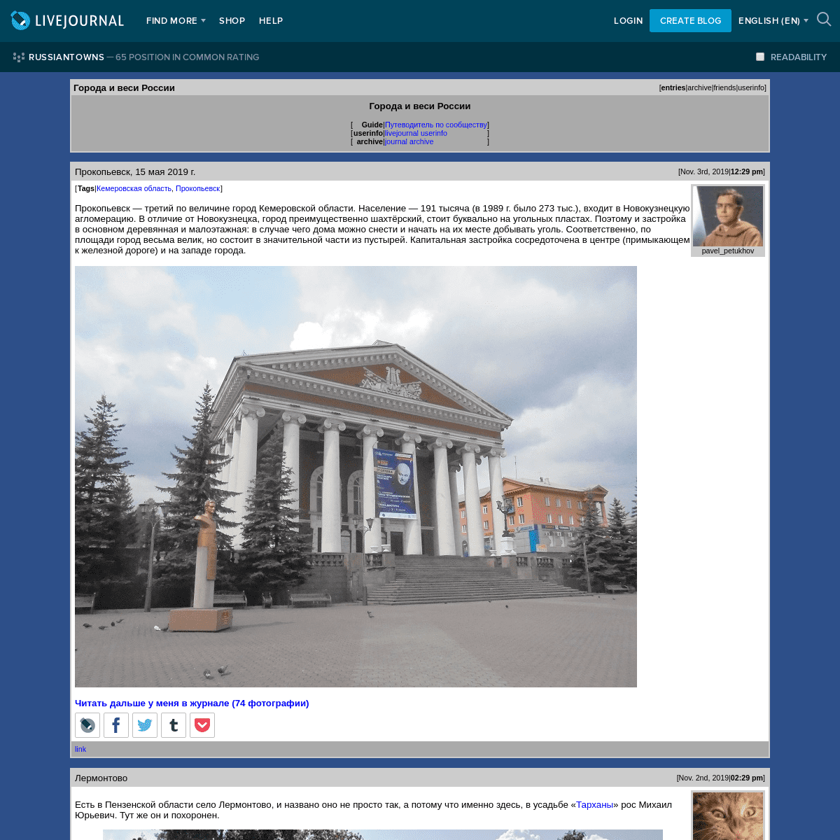 A complete backup of russiantowns.livejournal.com
