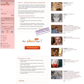 A complete backup of znakomstva-sitelove.ru