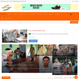 Best Online Bengali news Portal Kolkata | Amaderbharat.com
