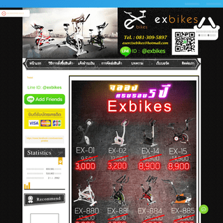 A complete backup of exercisebikes.lnwshop.com
