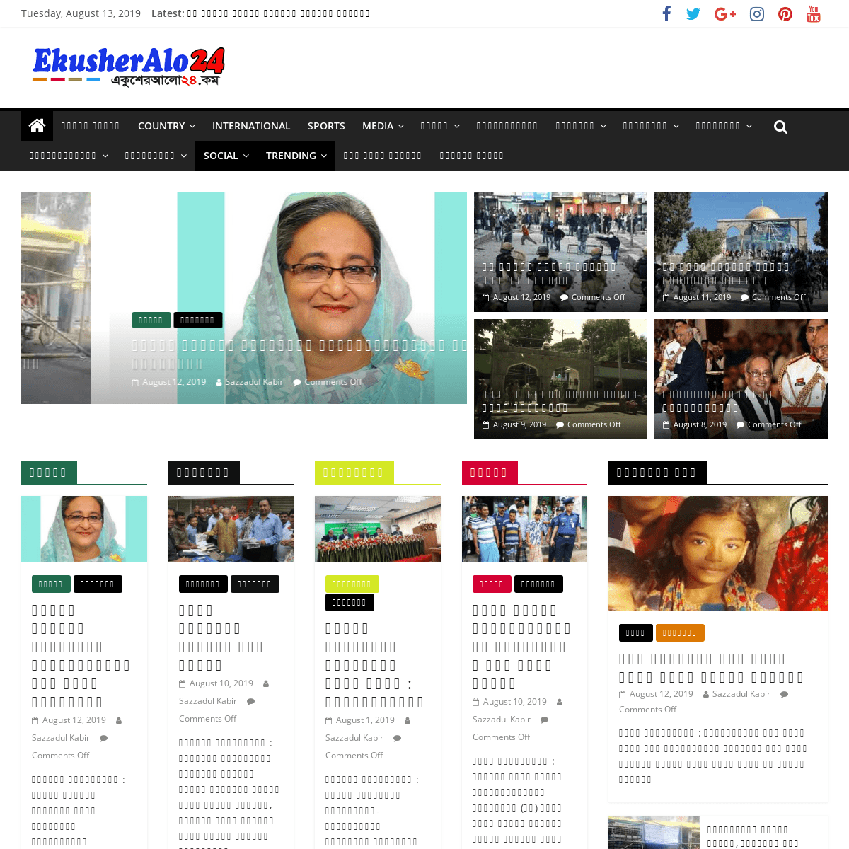 Ekusheralo24-Homepage