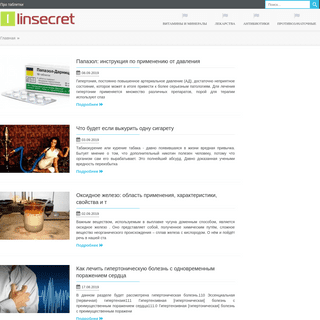 A complete backup of linsecret.ru