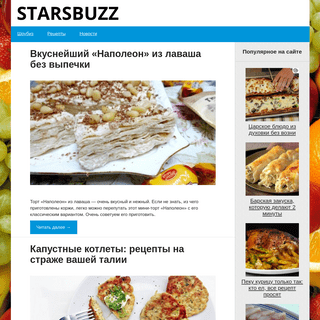 A complete backup of starsbuzz.ru
