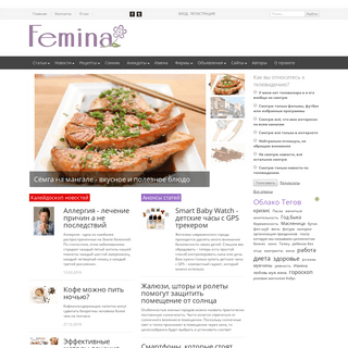Сайт для женщин: кулинарные рецепты, диеты, сонник, гороскоп 2020 | FEMINA