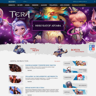 «TERA» — официальный сайт онлайн игры в России