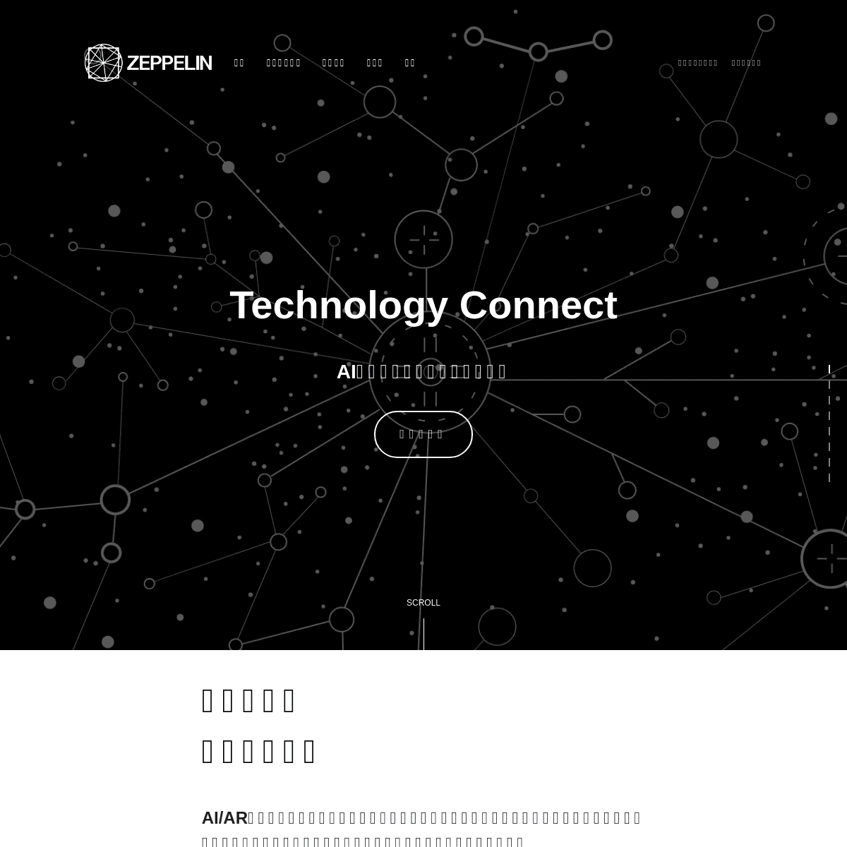 ZEPPELIN  | Connect Tech and Design