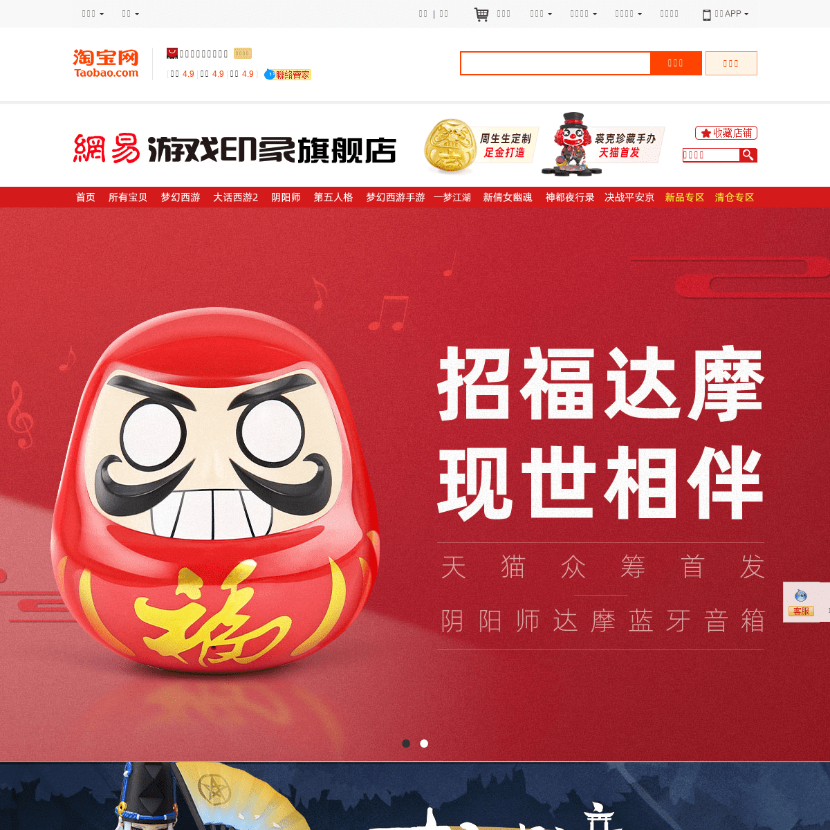 A complete backup of youxiyinxiang.tmall.com