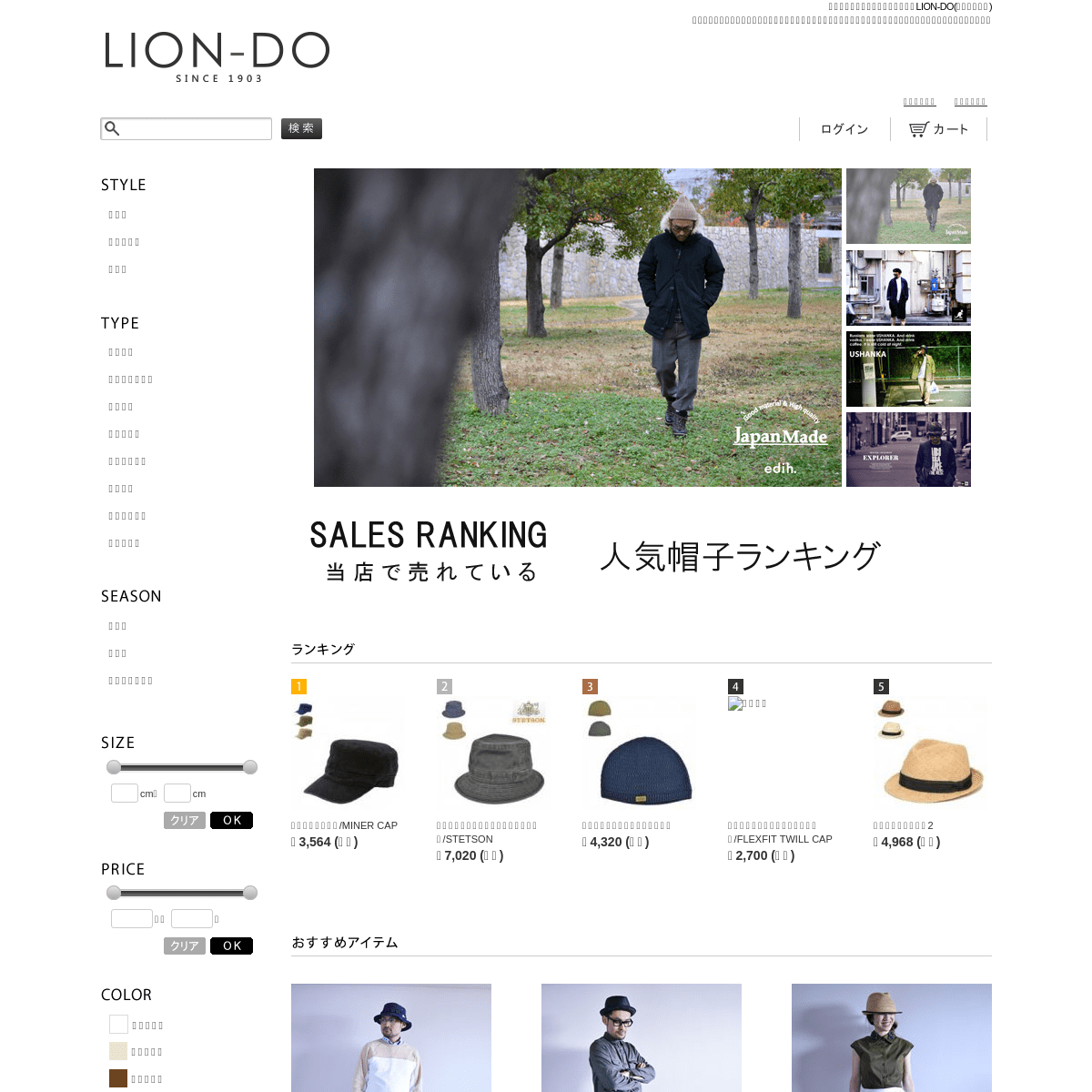 メンズ・レディース帽子通販専門店LION-DO(ライオンドー)