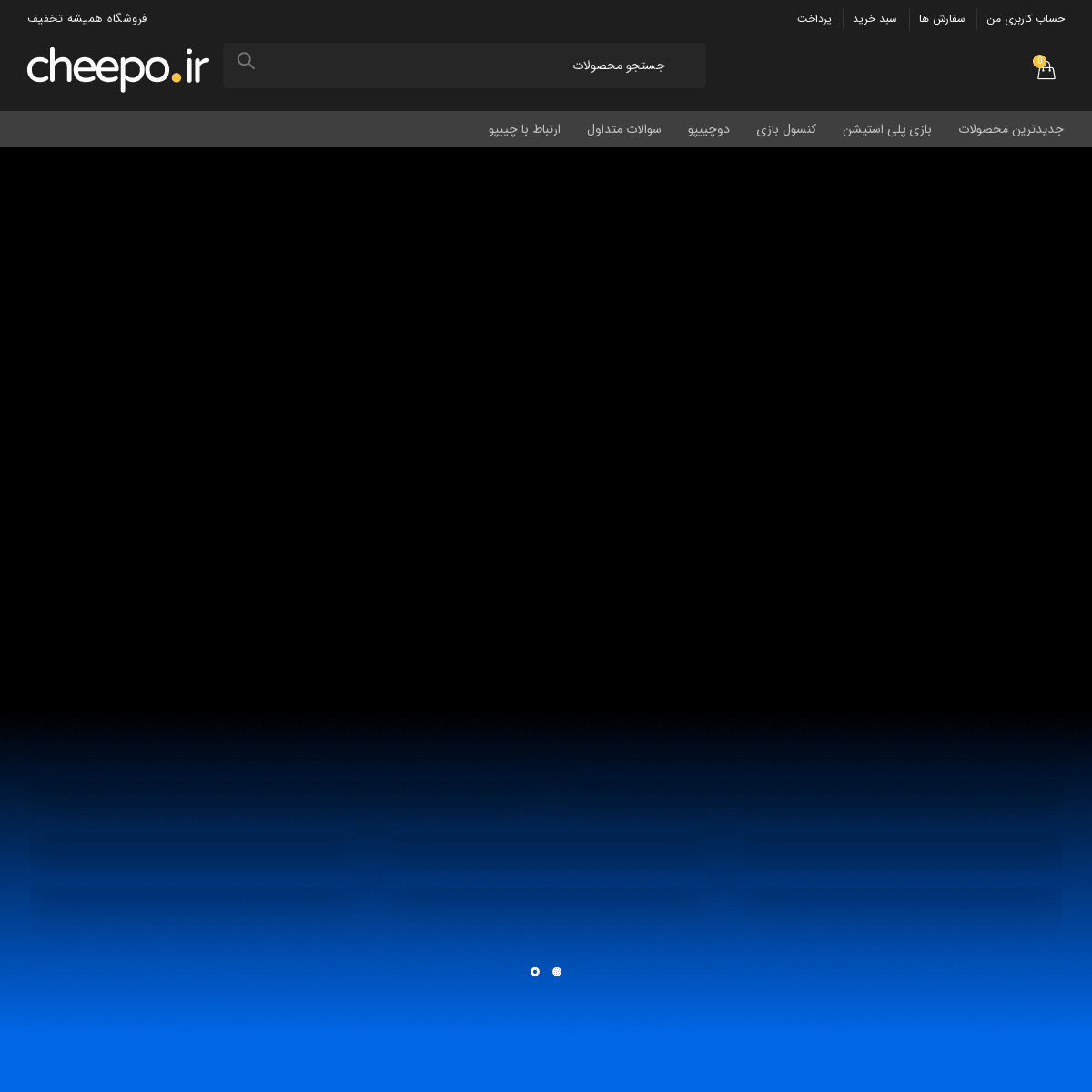 A complete backup of cheepo.ir
