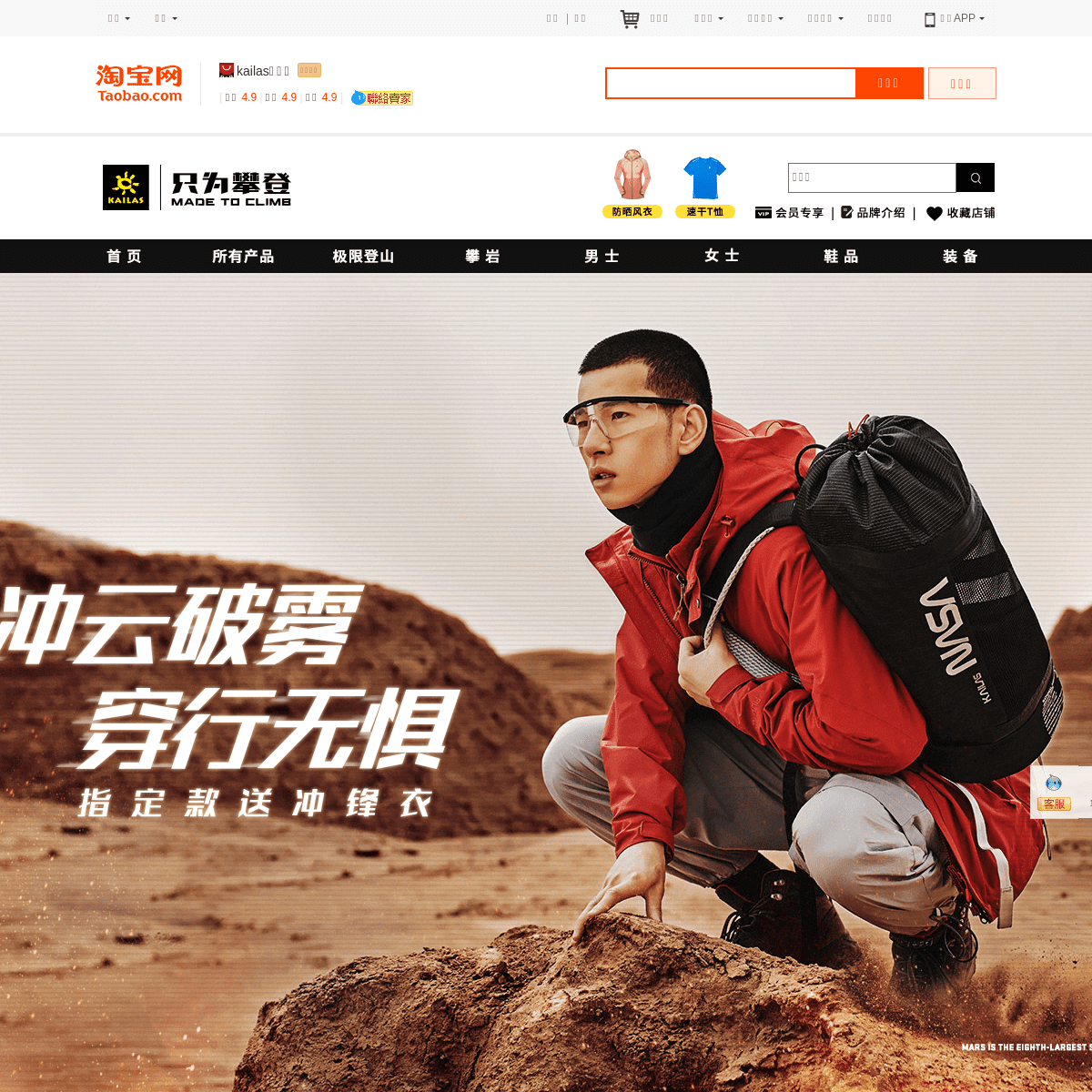 A complete backup of kailas.tmall.com