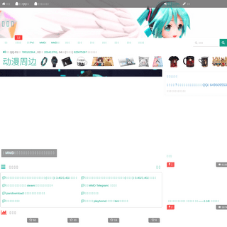 A complete backup of mikuclub.cn