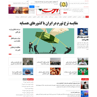 شبکه خبری تهران نیوز - جدیدترین اخبار ایران و جهان - پایتخت خبری ایران