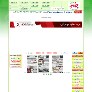 The Jazba news International. Daily gujrat news.