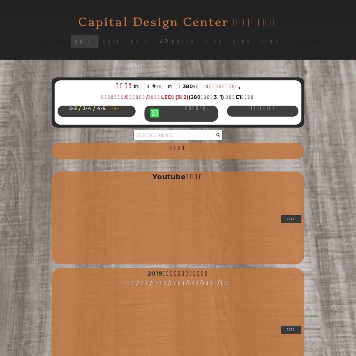 A complete backup of capitaldesign-center.com
