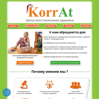 A complete backup of korrat.com.ua