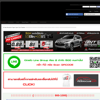 All New Mitsubishi Pajero Sport Club Thailand - มิตซูบิชิ ปาเจโร่ สปอร์ตใหม่ ราคา ข้อมูล สเป็ค รูปภาพ ข่าววงในที่สุดในประเทศไทย 