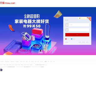 A complete backup of cart.tmall.com