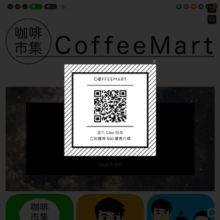 A complete backup of coffeemart.com.tw