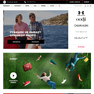 Интернет-магазин MD-Fashion ᐈ Брендовая одежда, обувь и аксессуары