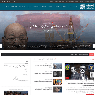 الرئيسية - المعهد المصري للدراسات