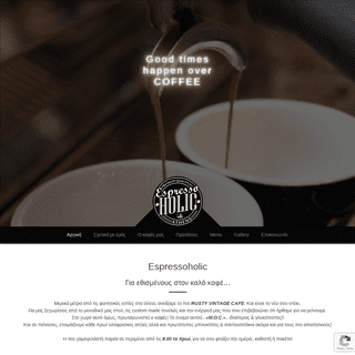 Espressoholic – Για εθισμένους στον καλό καφέ