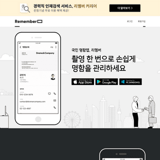 A complete backup of rememberapp.co.kr