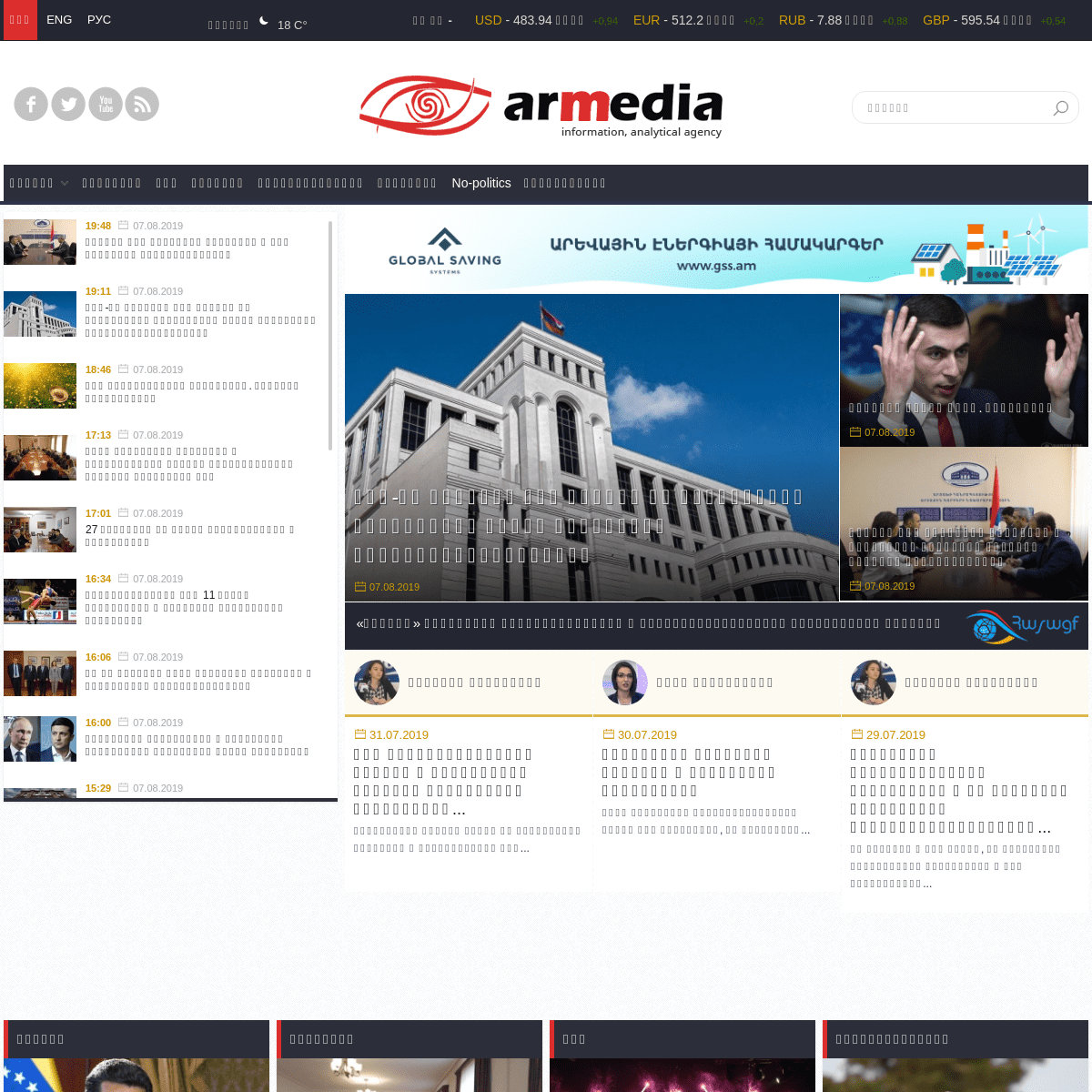 Armedia.am - Արմեդիա